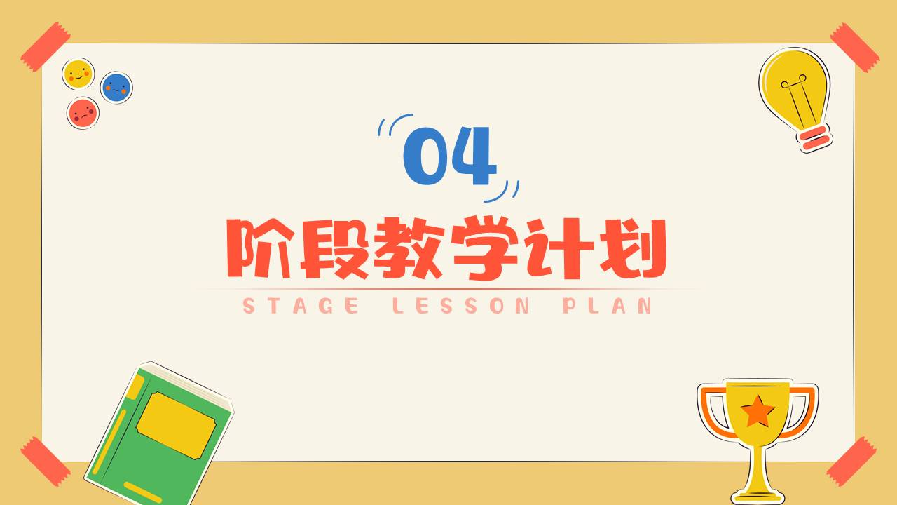 家长会 (13).pptx